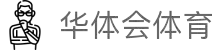 华体会(hth)官方门户 - HTHSPORTSLINE体育资讯一网打尽